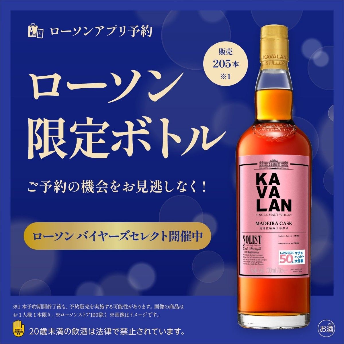 205本限定】KAVALANカバランソリスト マディラカスク カスク