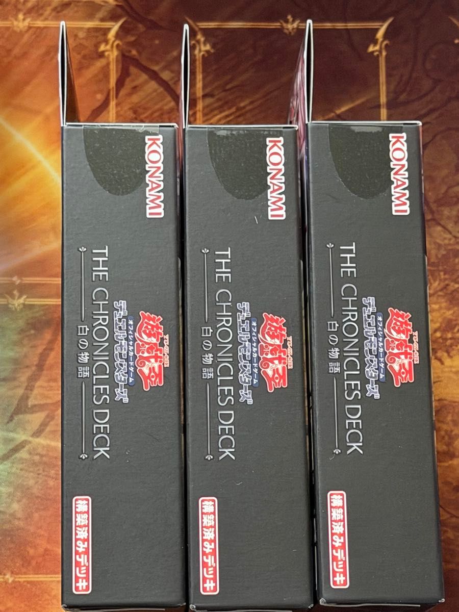 遊戯王 THE CHRONICLES DECK 白の物語 新品未開封3boxセット｜Yahoo