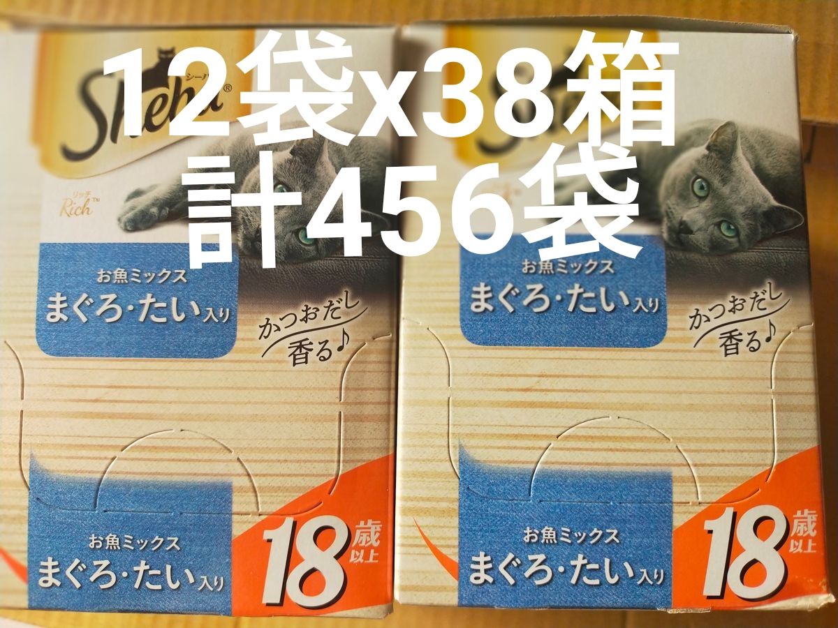 シーバ リッチ ウェット 18歳以上 お魚ミックス まぐろ・たい入り 35g