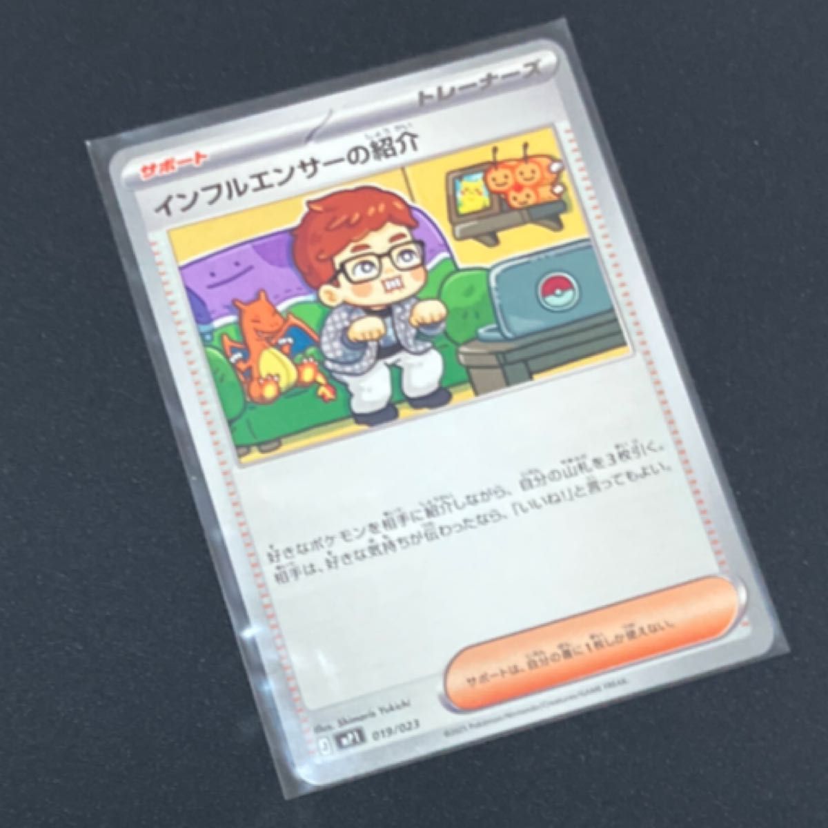 ヒカキン インフルエンサーの紹介 ポケモンカード コロちゃお｜Yahoo