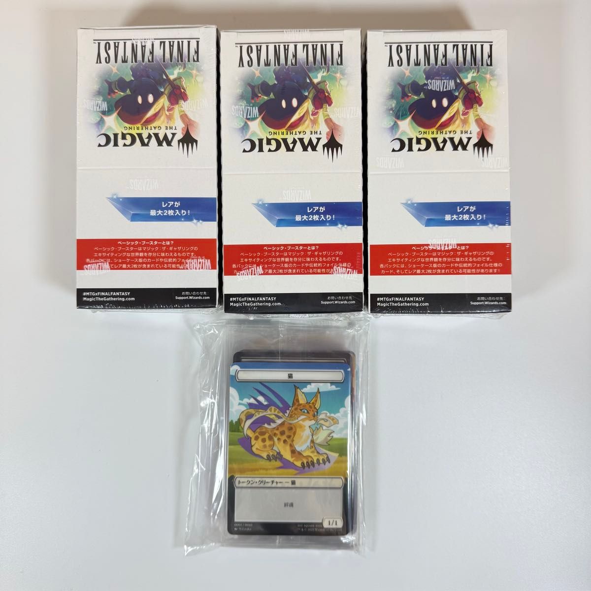 ファミマ限定 FINAL FANTASY ベーシックブースター 3BOXセット