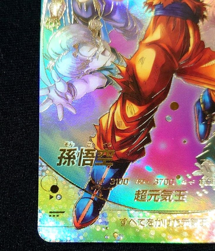 ドラゴンボールスーパーダイバーズ SDV7-003 孫悟空 パラレル｜Yahoo