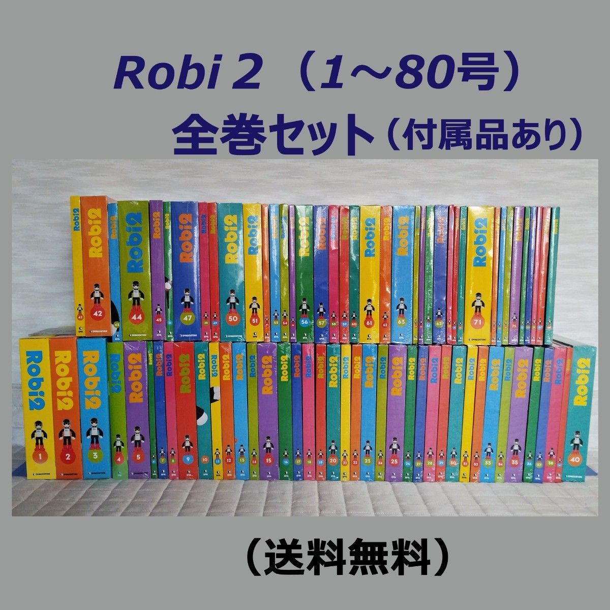 ロビ2 全巻セット(付属品あり) Robi 2｜Yahoo!フリマ（旧PayPayフリマ）