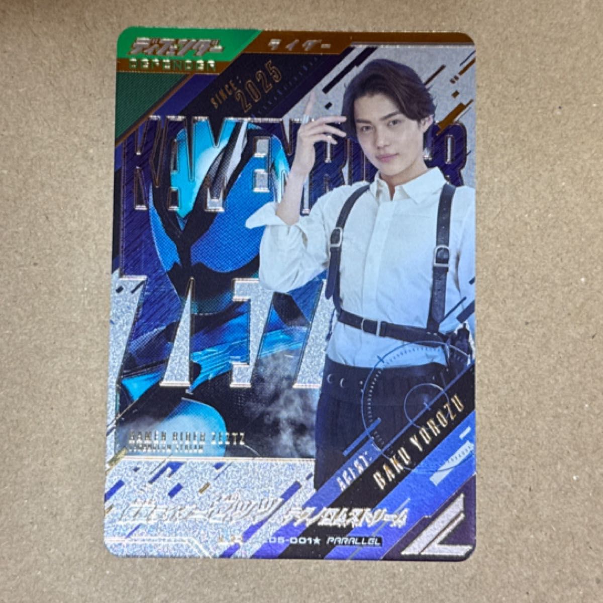 ガンバレジェンズ クロマティッククロス1仮面ライダーゼッツ LR