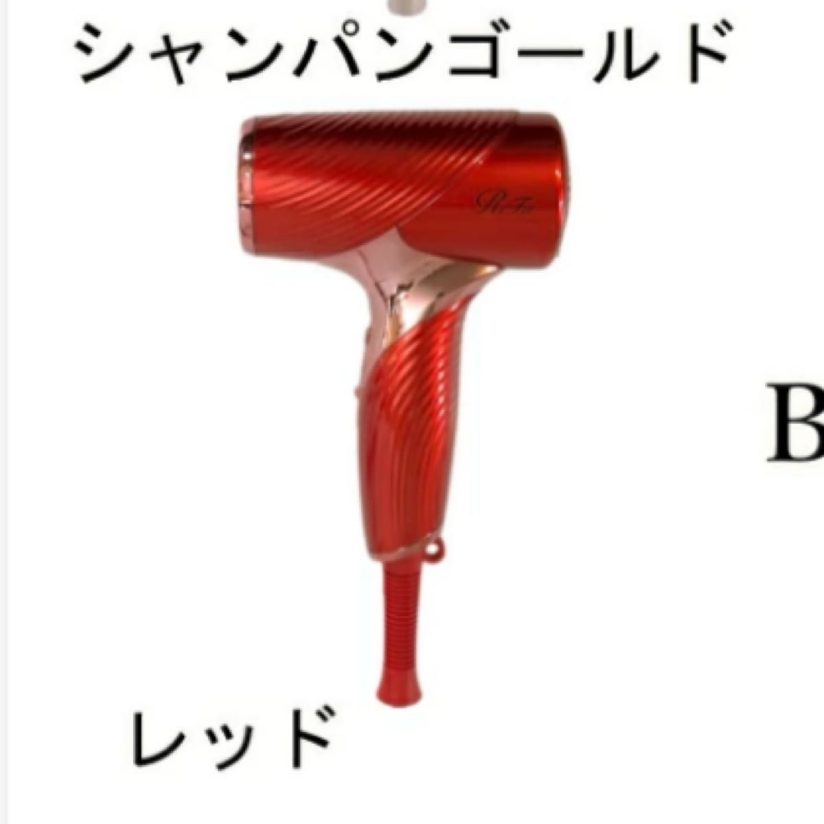 リファビューテックドライヤーSE レッド｜Yahoo!フリマ（旧PayPayフリマ）