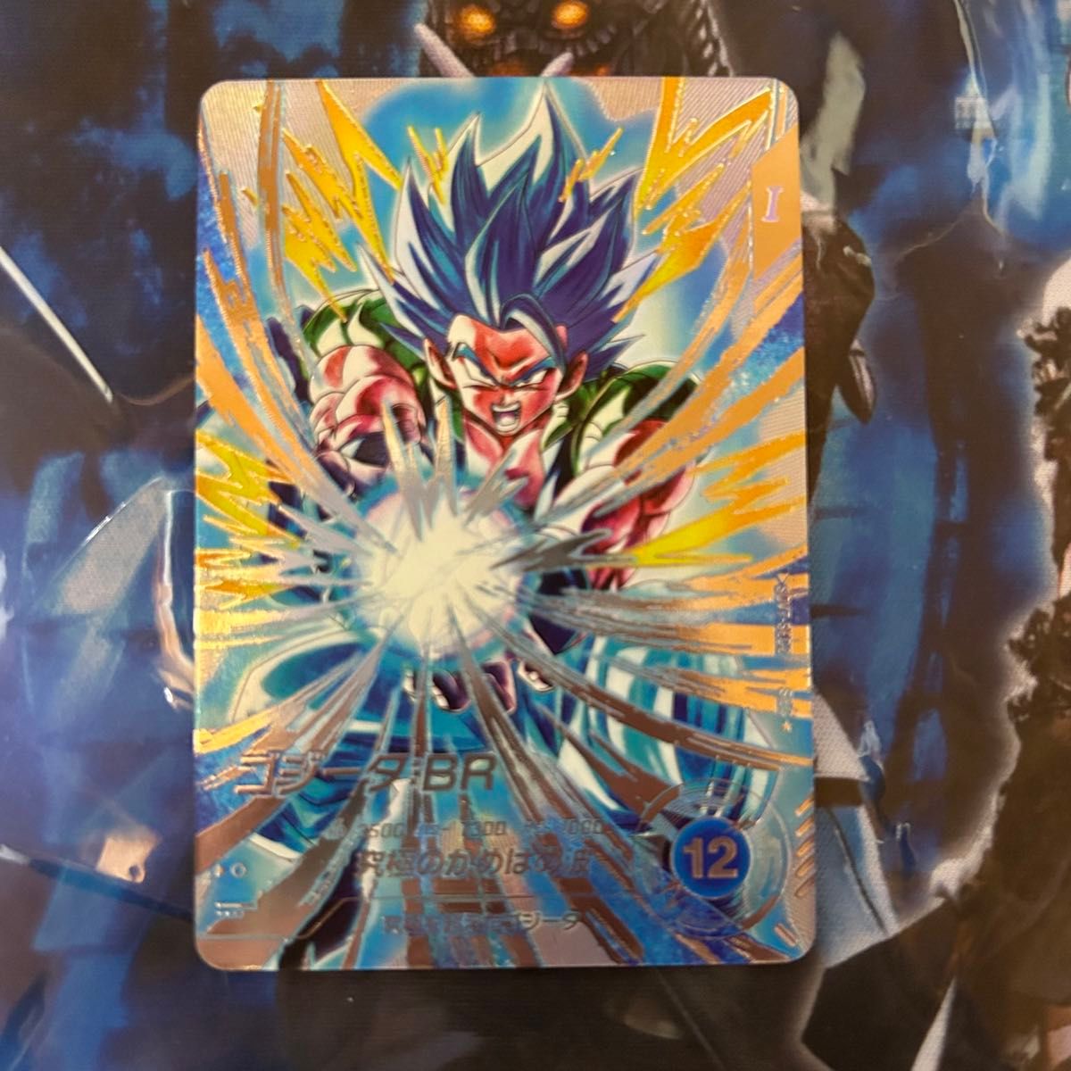 ドラゴンボールスーパーダイバーズゴジータBRパラレル ドラゴンボール