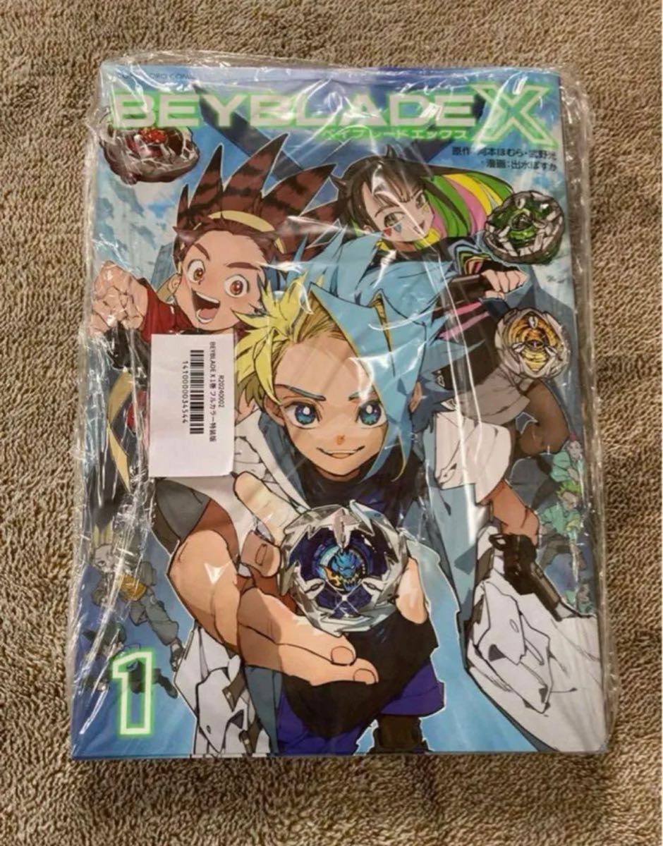 ベイブレードX フルカラー特装版 BEYBLADE1巻 漫画｜Yahoo!フリマ（旧