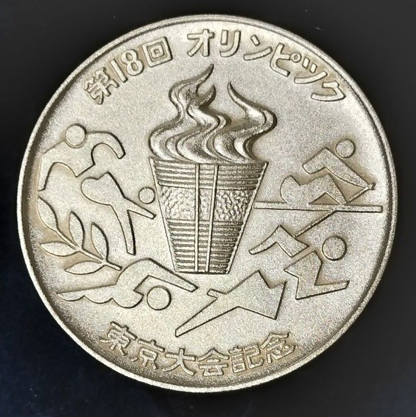 純銀製 警視庁オリンピック東京大会記念メダル 約92g｜Yahoo!フリマ