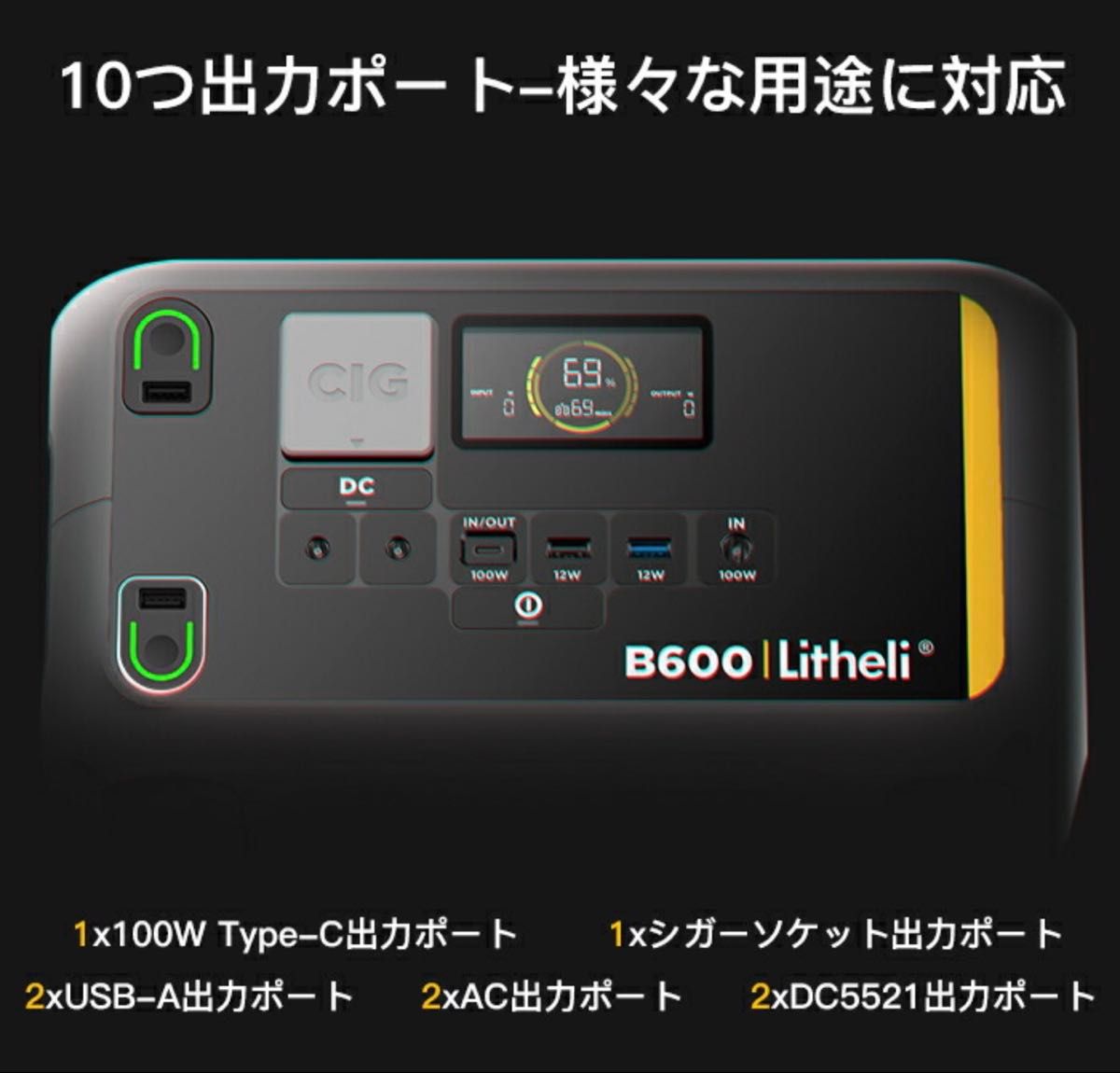 総額約8万円相当】新品 Litheli ポータブル電源 B600 & 100Wソーラー