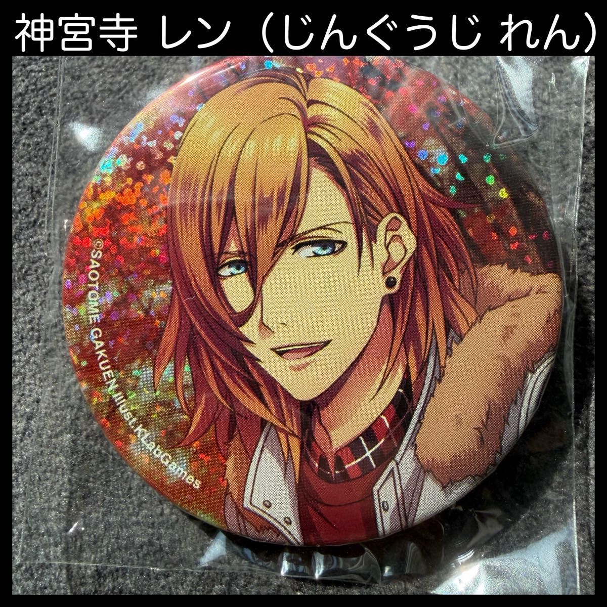 うたプリ 神宮寺レン 缶バッジ HBC 109点 うたプリ 神宮寺レン 缶