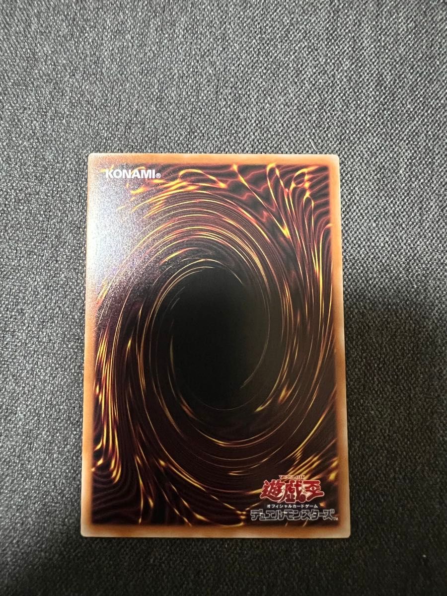 遊戯王 真紅眼の黒竜 プリズマ スタンプエディション stamp edition