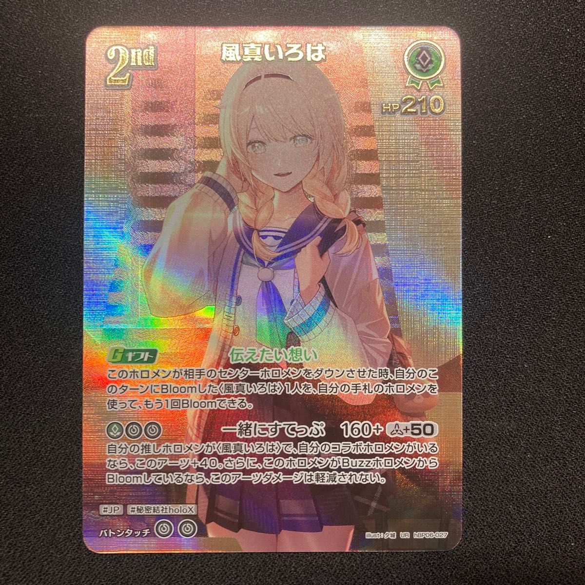 ホロライブ 風真いろは UR 2nd｜Yahoo!フリマ（旧PayPayフリマ）