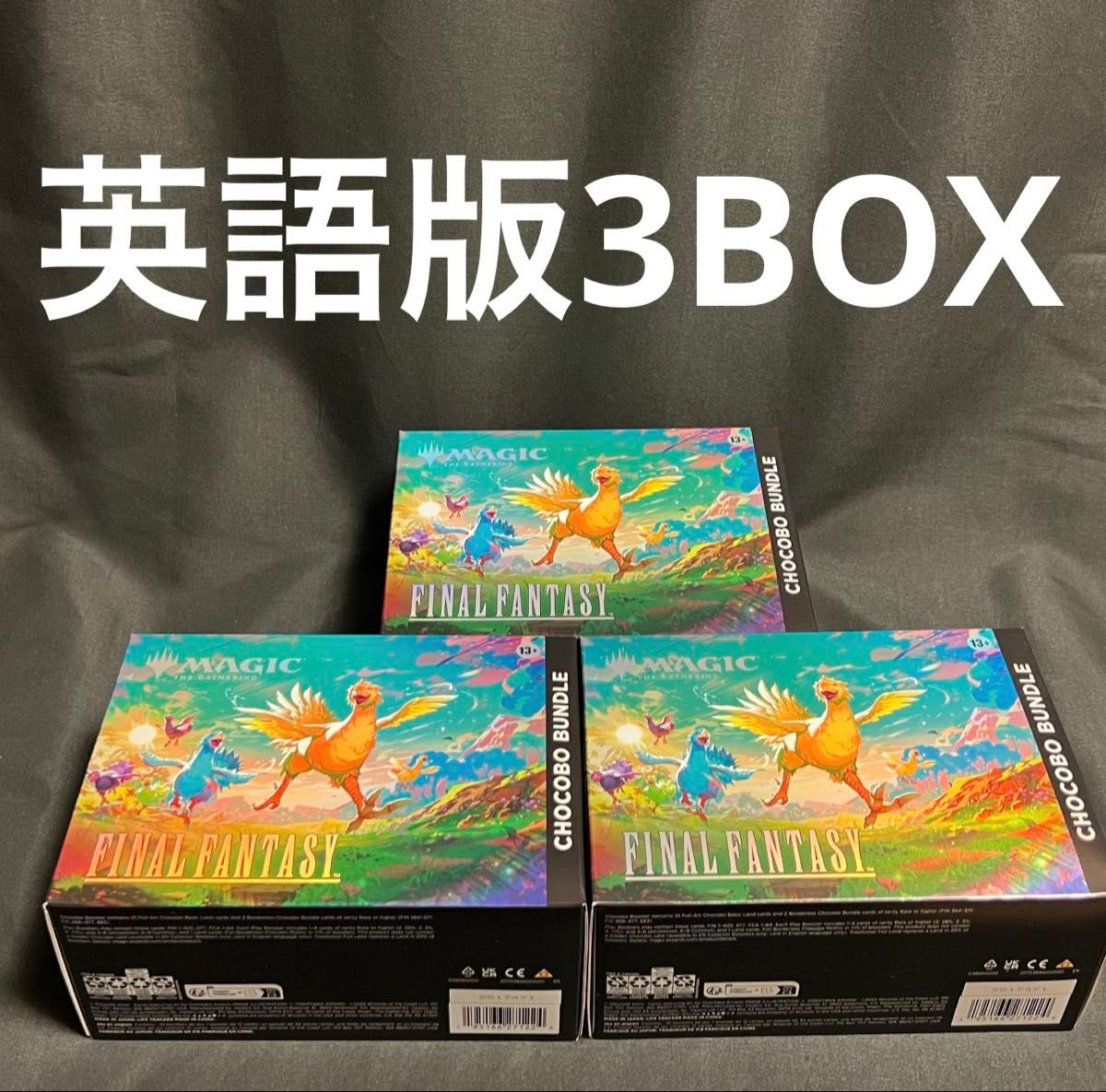 未開封2個セット 英語版 チョコボバンドル マジックザギャザリング ff