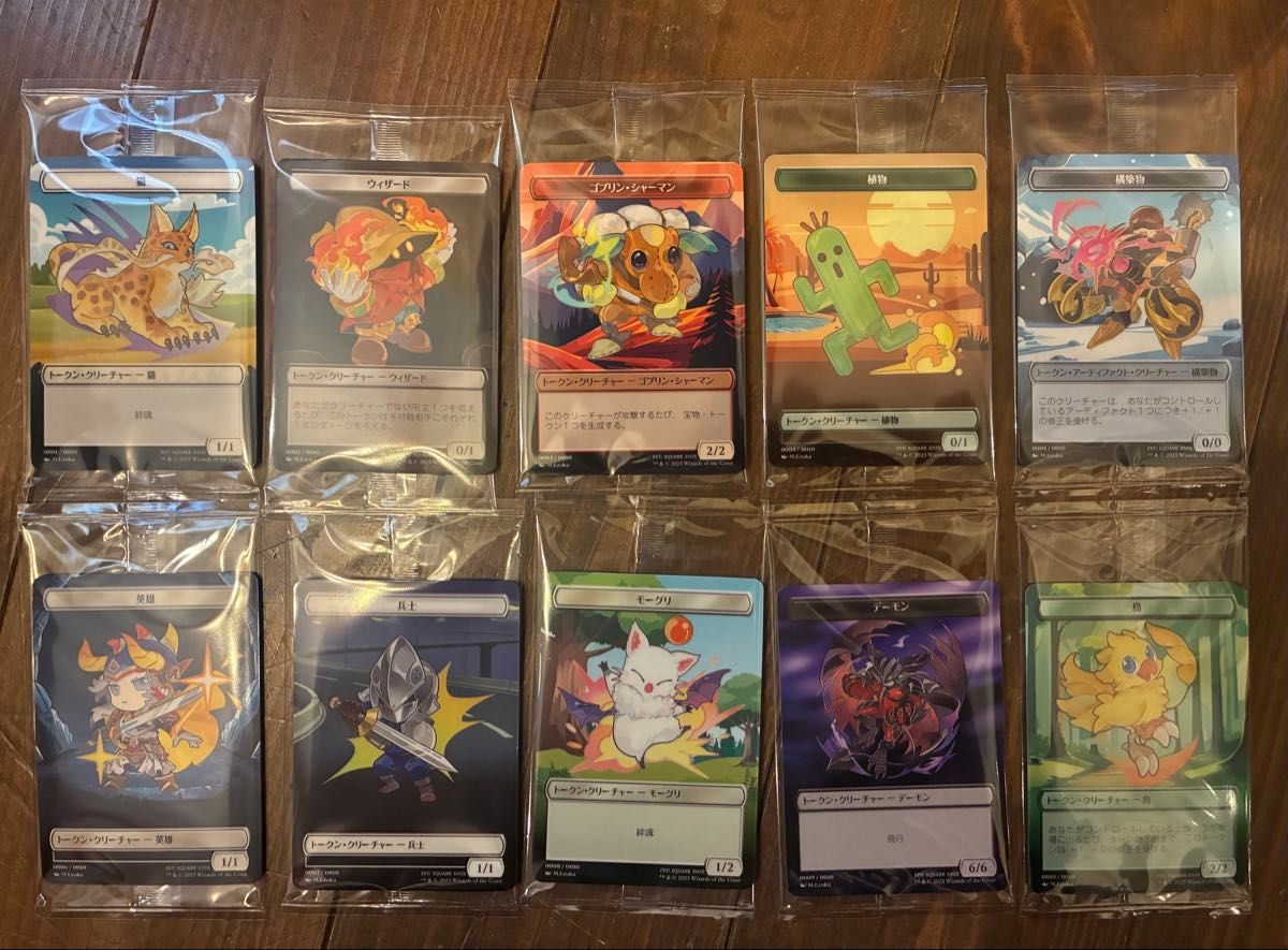MTG FF ファミマ プラトークン 10種 コンプリート セット ファイナル
