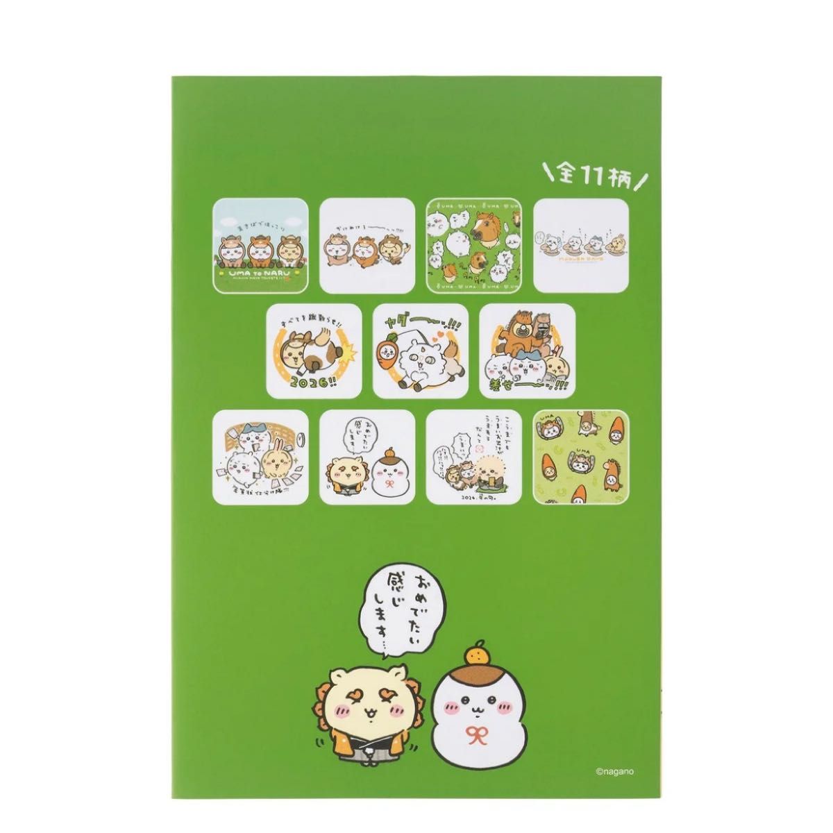 新品 ちいかわ ポストカード ハッピーバッグ 2026 午年 福袋 干支