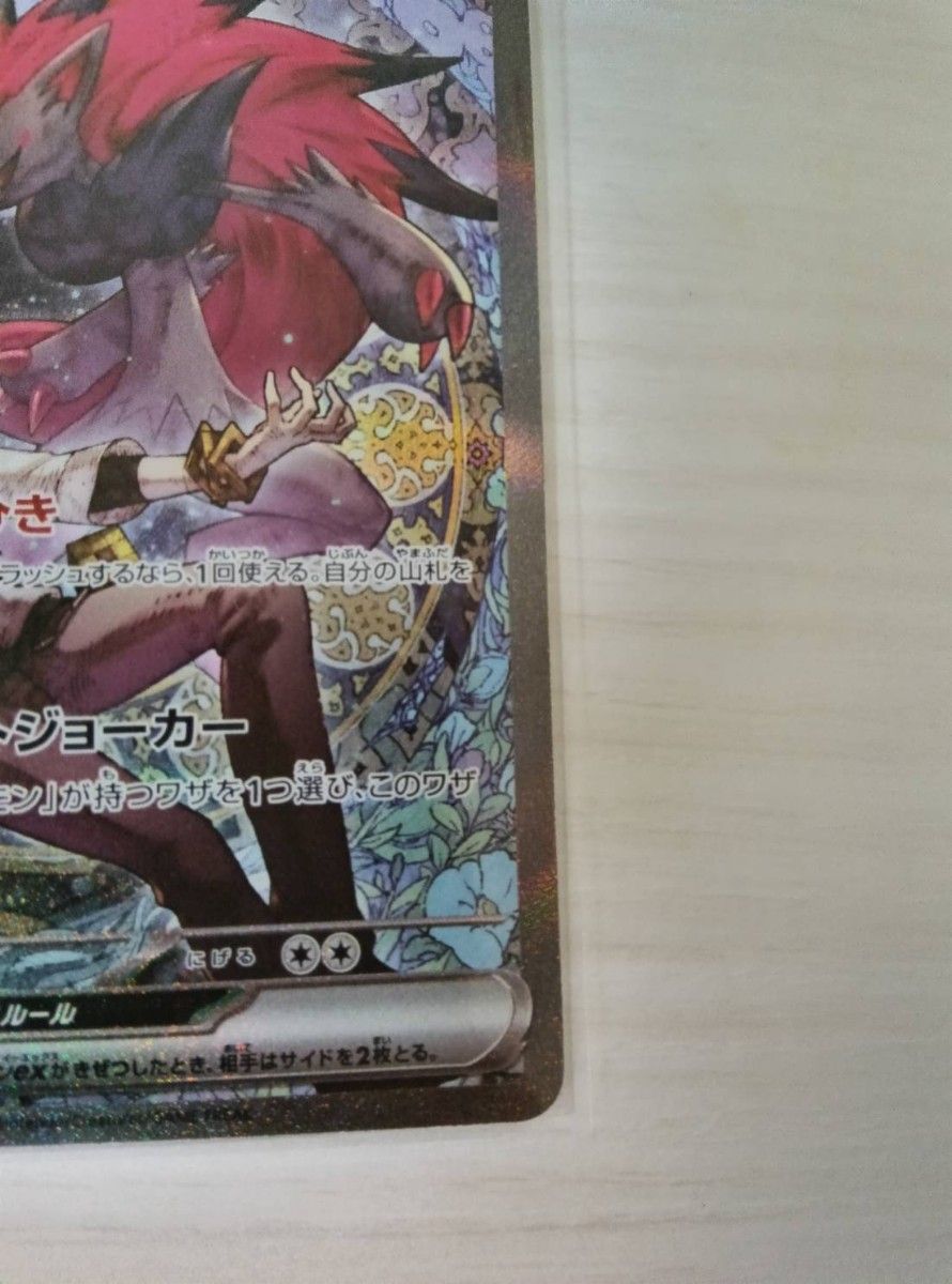 ポケモンカード メガドリームex Nのゾロアーク SAR Nのゾロアークex