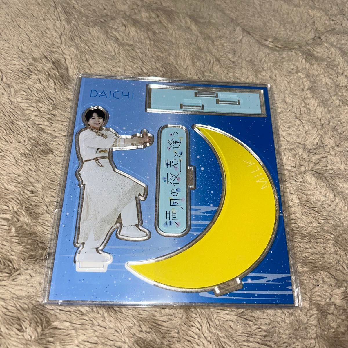 M LK 塩﨑太智 アクリルスタンド｜Yahoo!フリマ（旧PayPayフリマ）