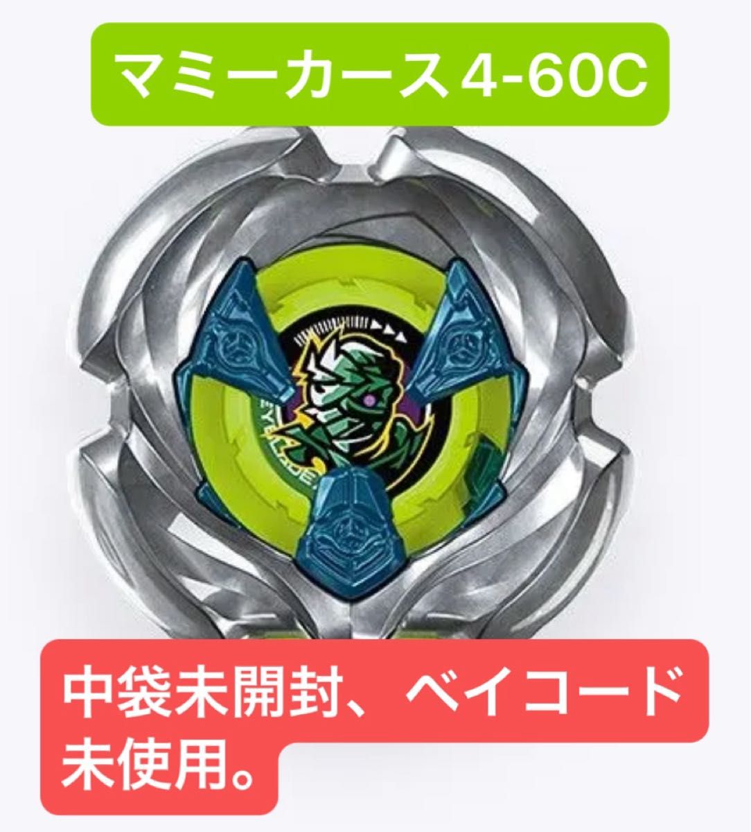 BEYBLADE X ベイブレードX UX-18 ランダムブースターVol 8