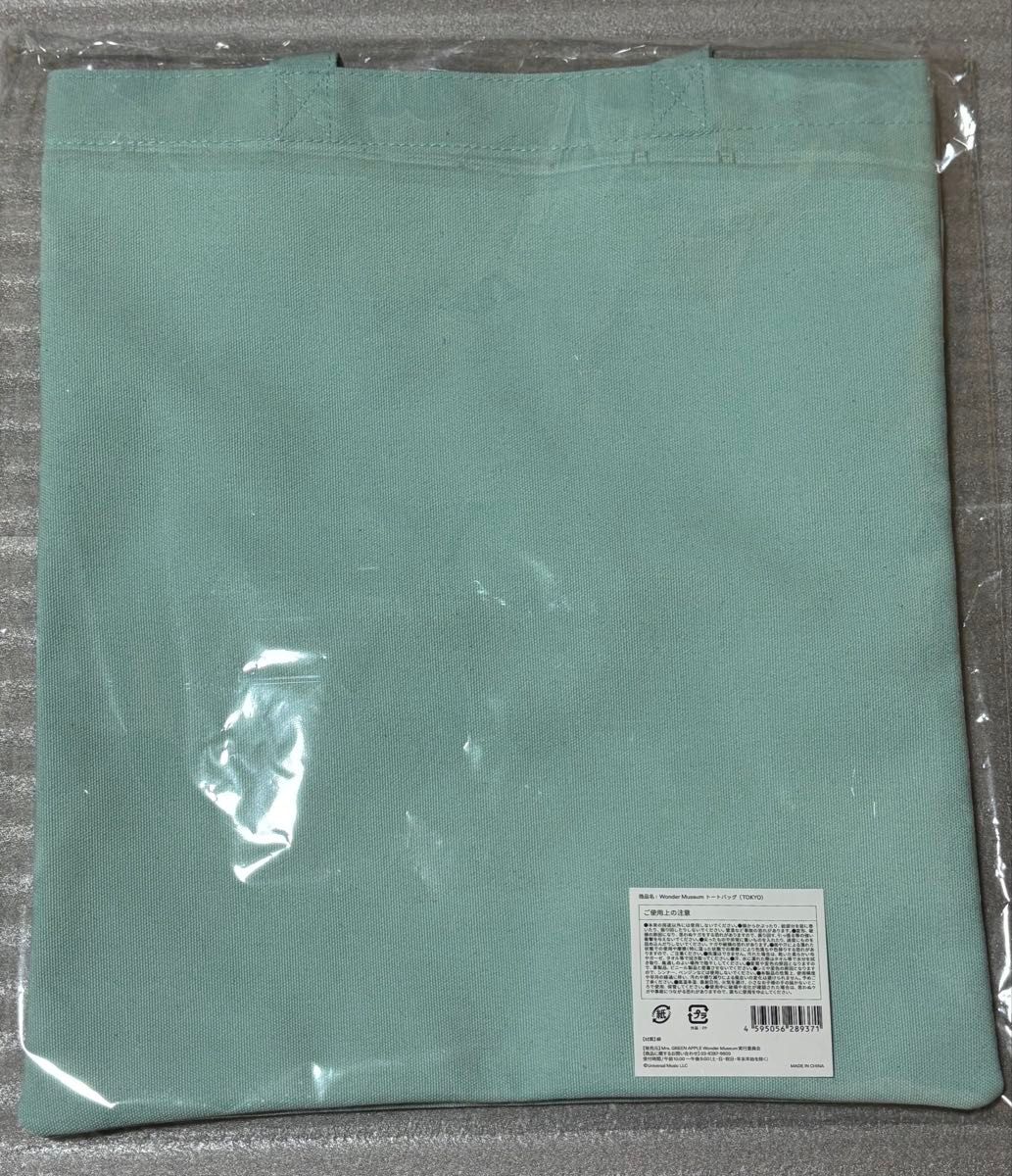 Wonder Museum トートバッグ 東京限定 ブルー ワンダーミュージアム