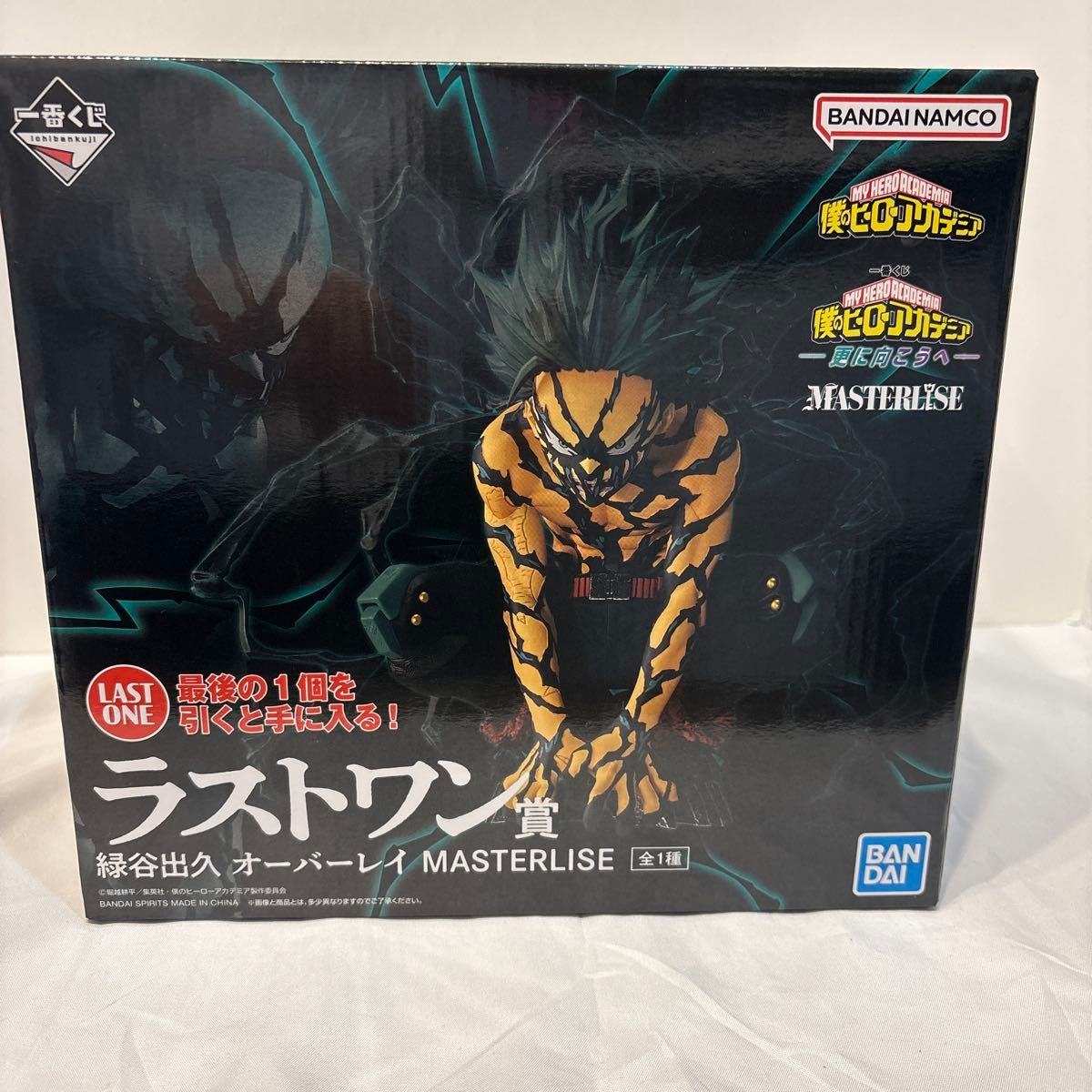 一番くじ 僕のヒーローアカデミア ラストワン賞 緑谷出久 オーバーレイ