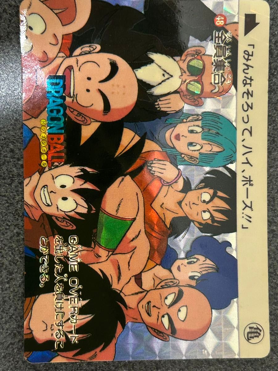 ドラゴンボール カードダス キラ レア】ドラゴンボール 初期カードダス