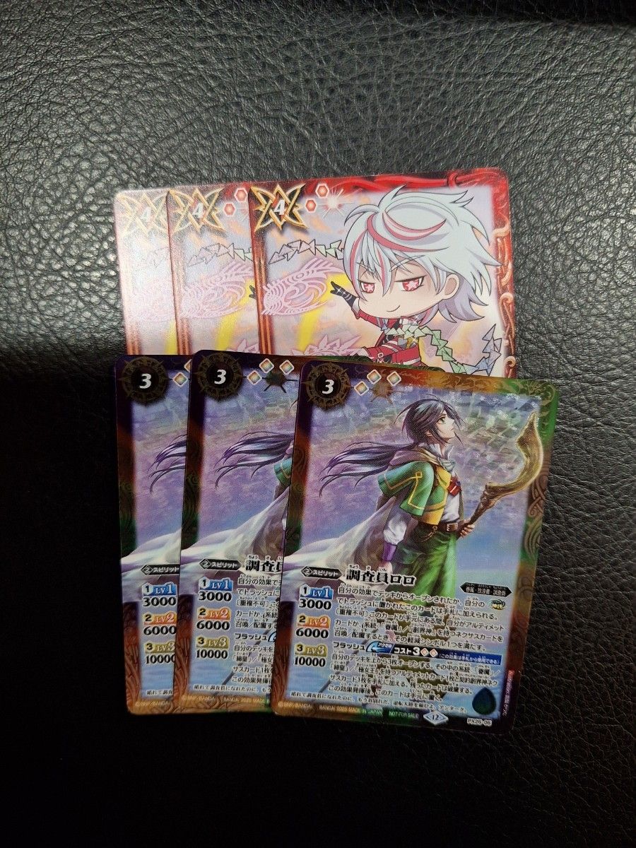 バトスピ 調査員ロロ 3枚 マグマドロー プロモ 3枚 バトスピショップ