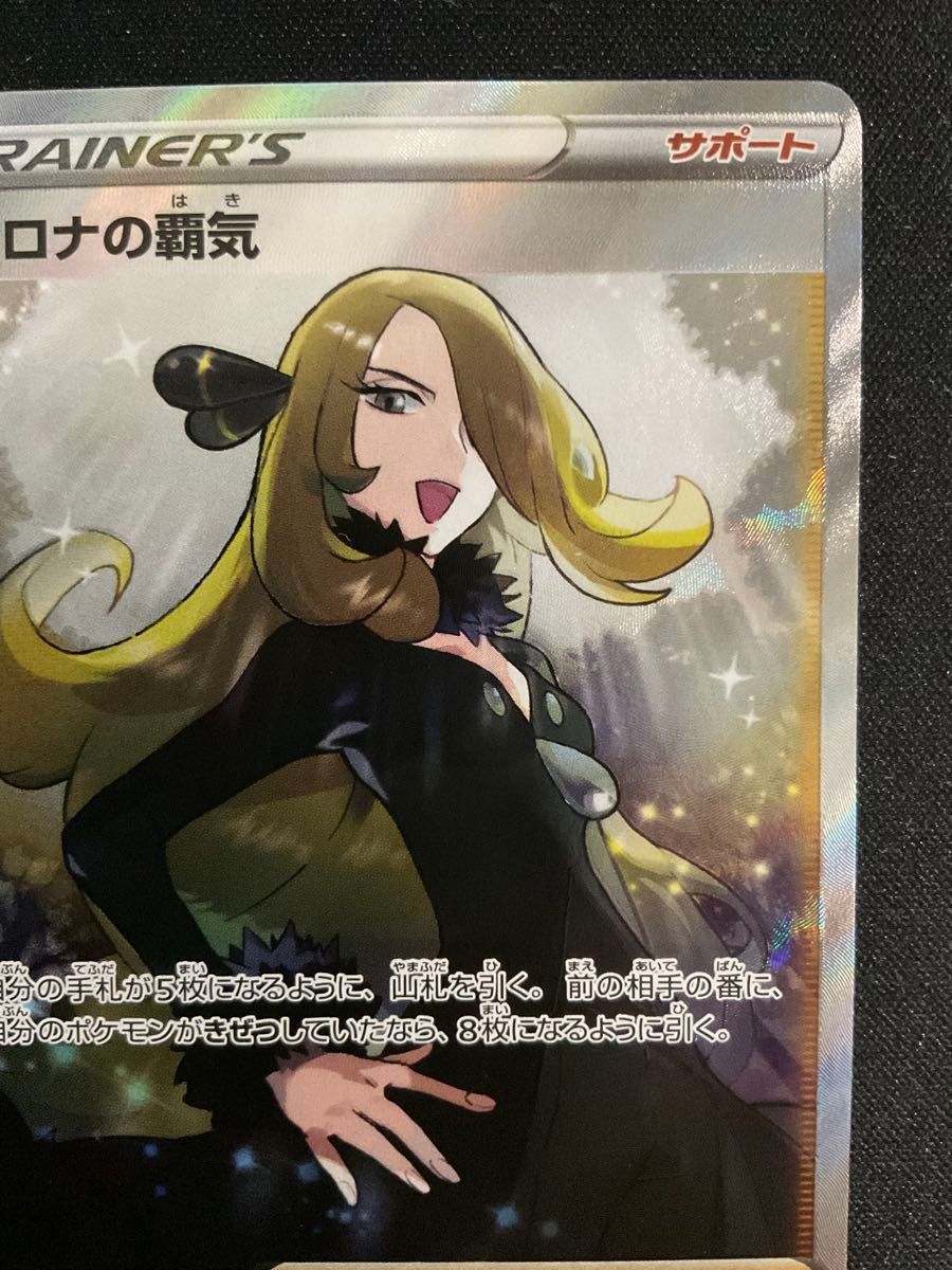 シロナの覇気 SR スターバース 114/100 ポケモンカード ポケカ｜Yahoo