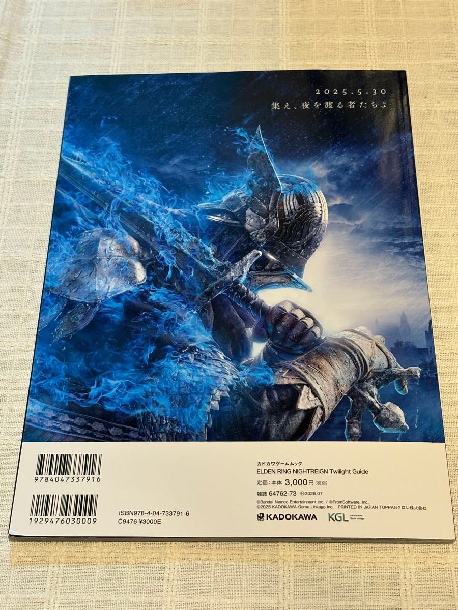 ELDEN RING NIGHTREIGN Twilight Guide エルデンリング ナイトレイン