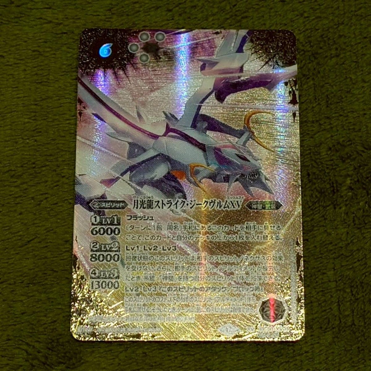 バトスピ【月光龍ストライク・ジークヴルムXV SECRET】｜Yahoo!フリマ