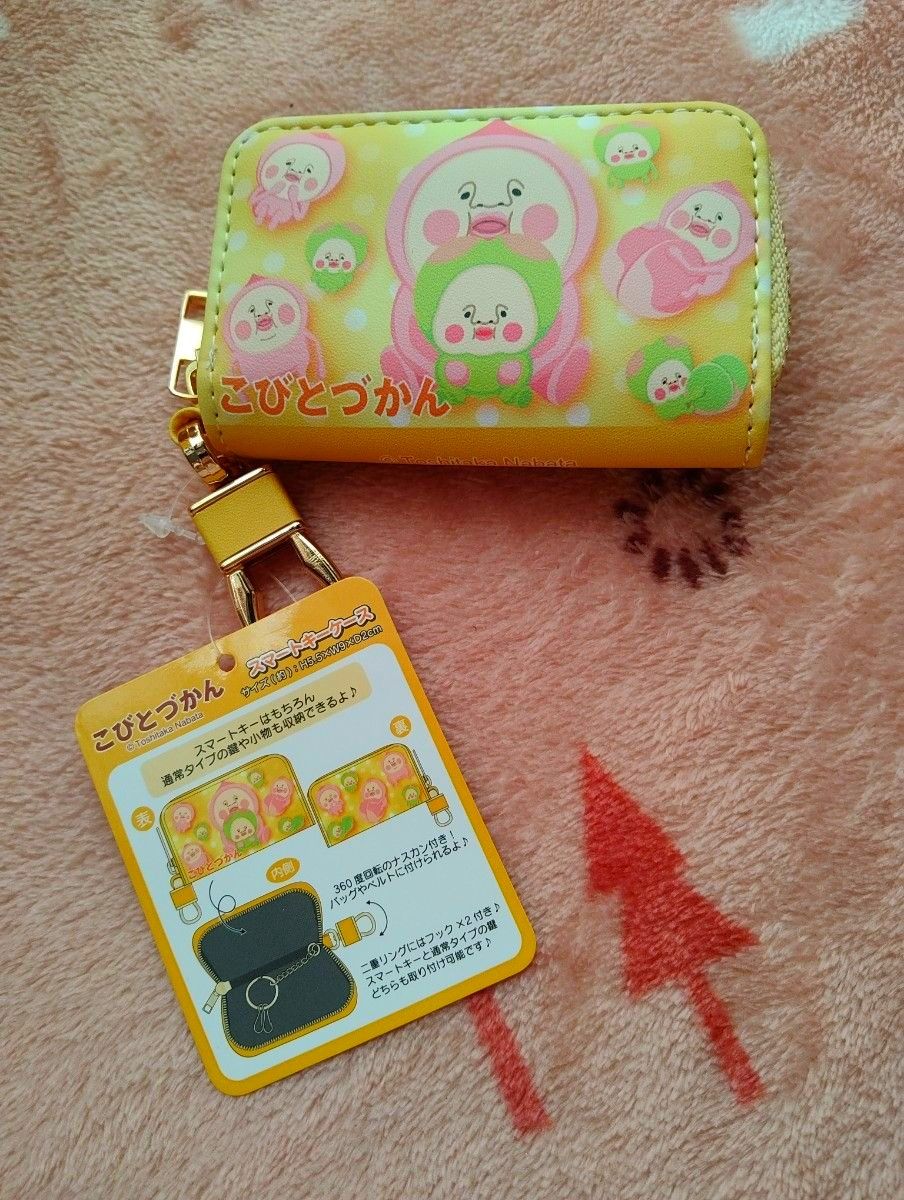 こびとづかん スマートキーケース カクレモモジリ イエロー｜Yahoo
