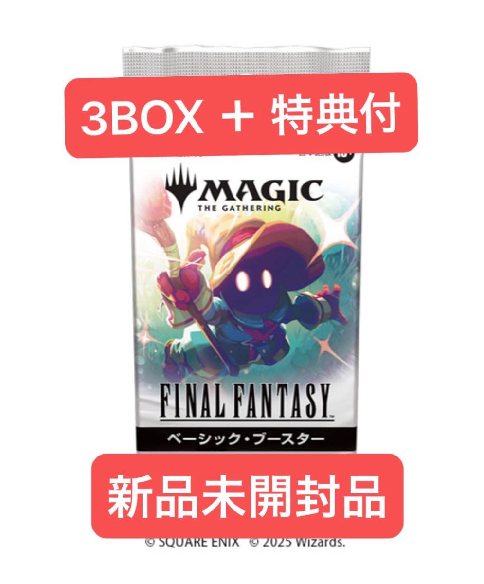 ☆特典コンプ付☆FINAL FANTASY ベーシックブースター 3BOXセット