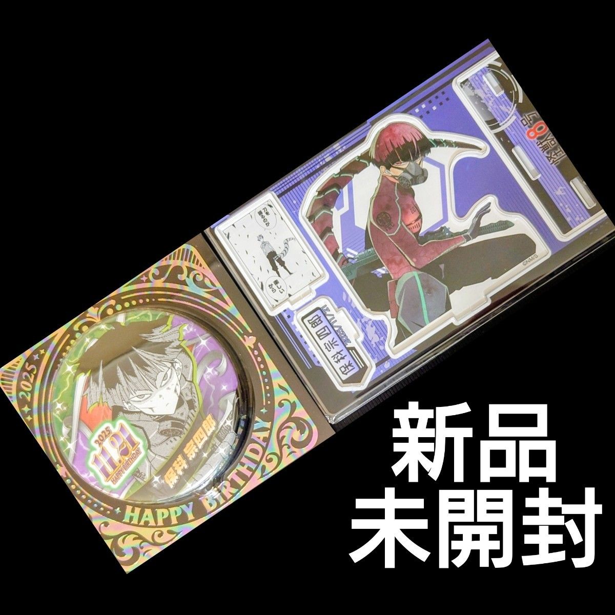 保科宗四郎 アクリルジオラマフィギュア バースデー 保科宗四郎