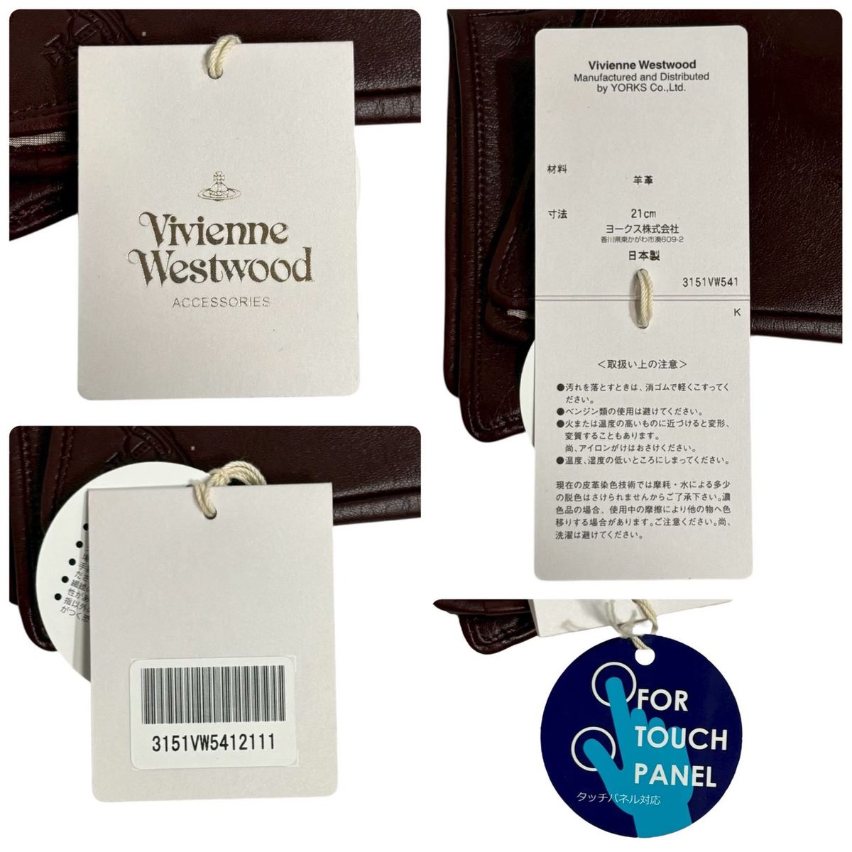 ヴィヴィアン ウエストウッド レザー 手袋 レディース 未使用 タグ付き