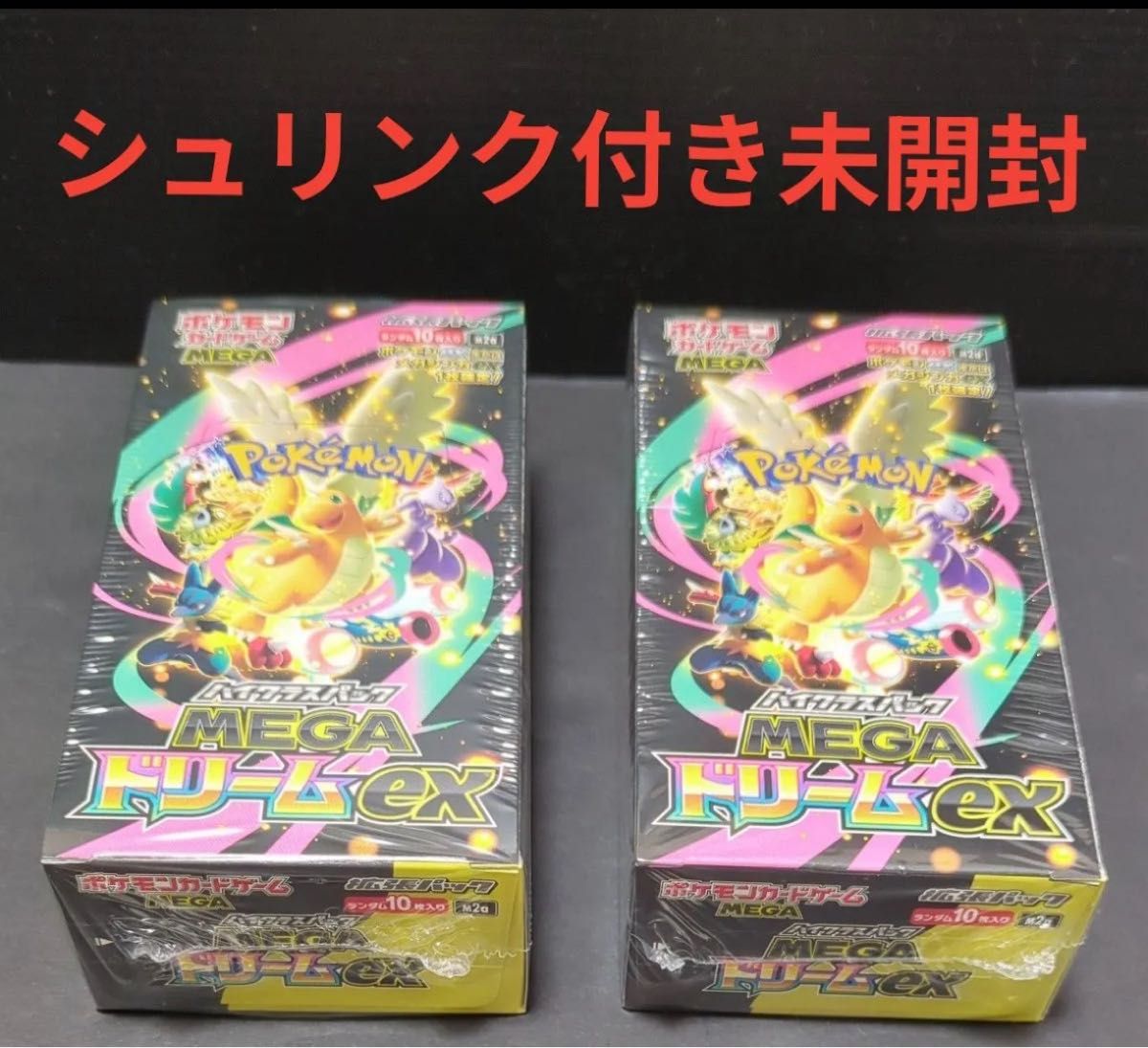 MEGAドリームex BOX 未開封 シュリンク付き 2BOX ポケモンカードゲーム