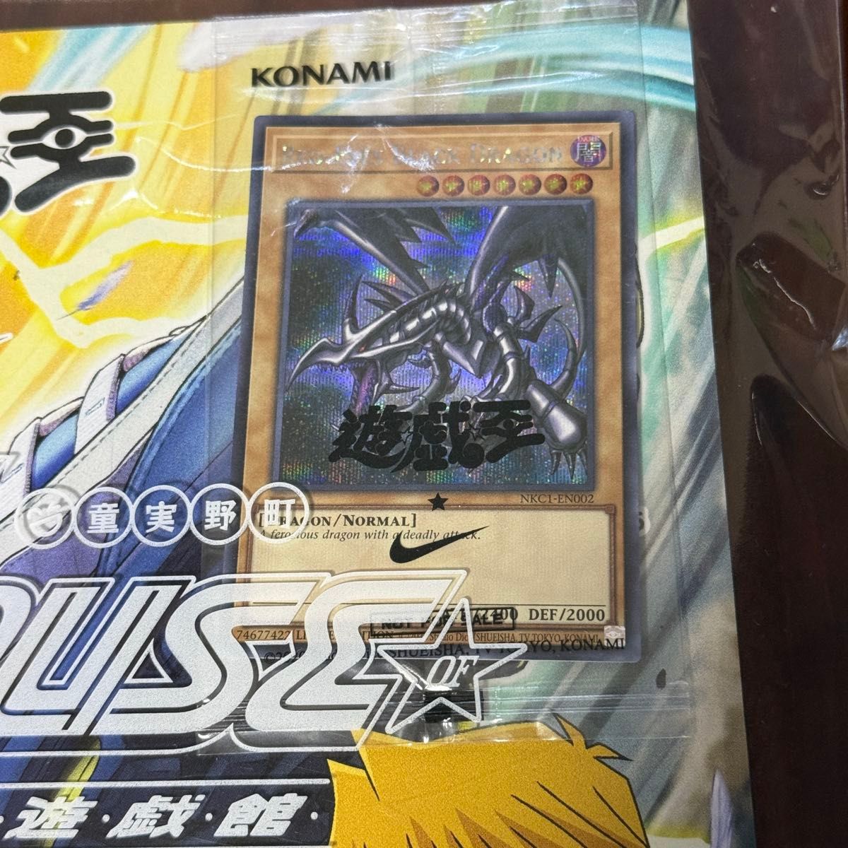 遊戯王 レッドアイズブラックドラゴン NIKE 2枚セット 遊戯王 レッド