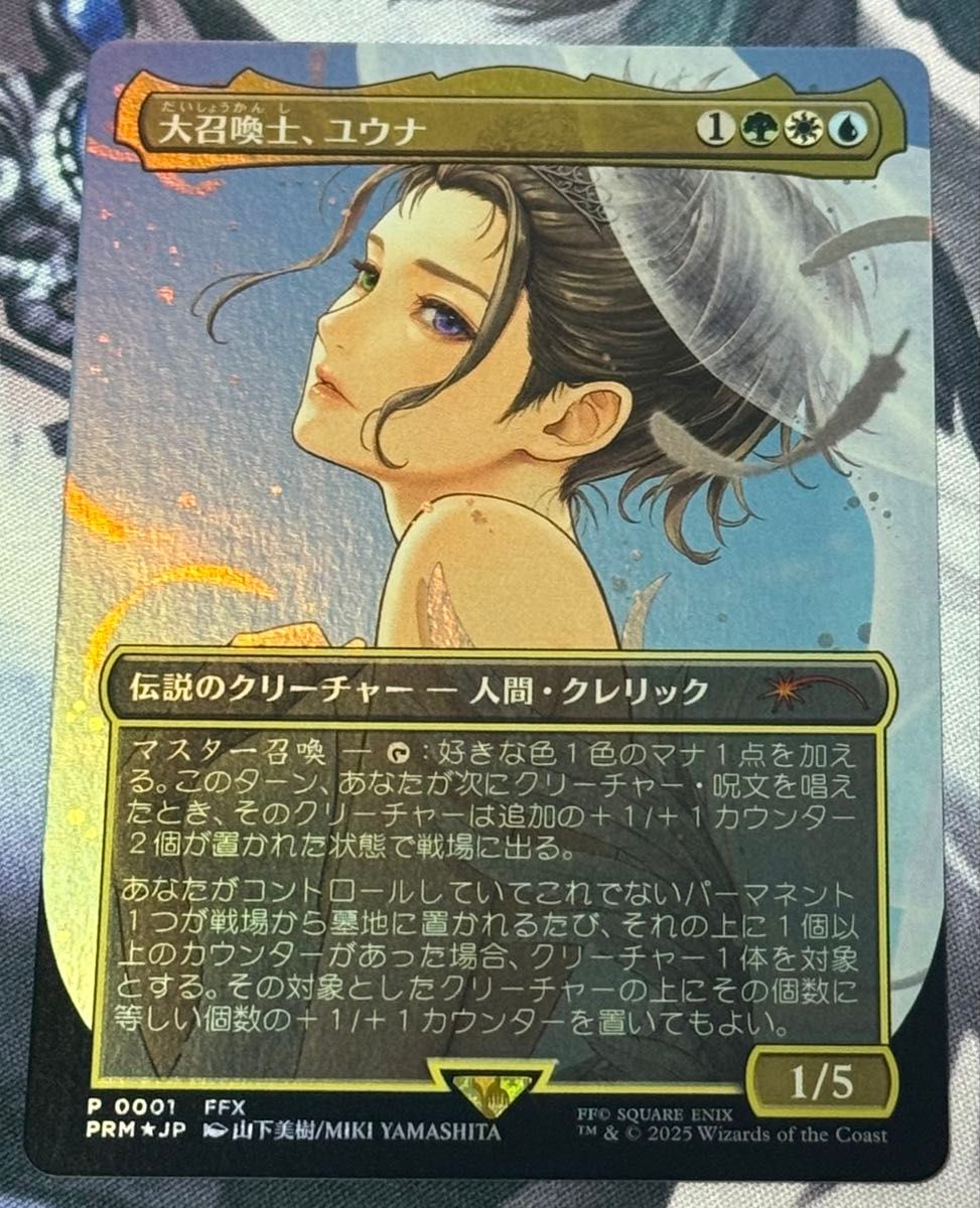 MTG FF 大召喚士 ユウナ プロモ 日本語版｜Yahoo!フリマ（旧PayPayフリマ）