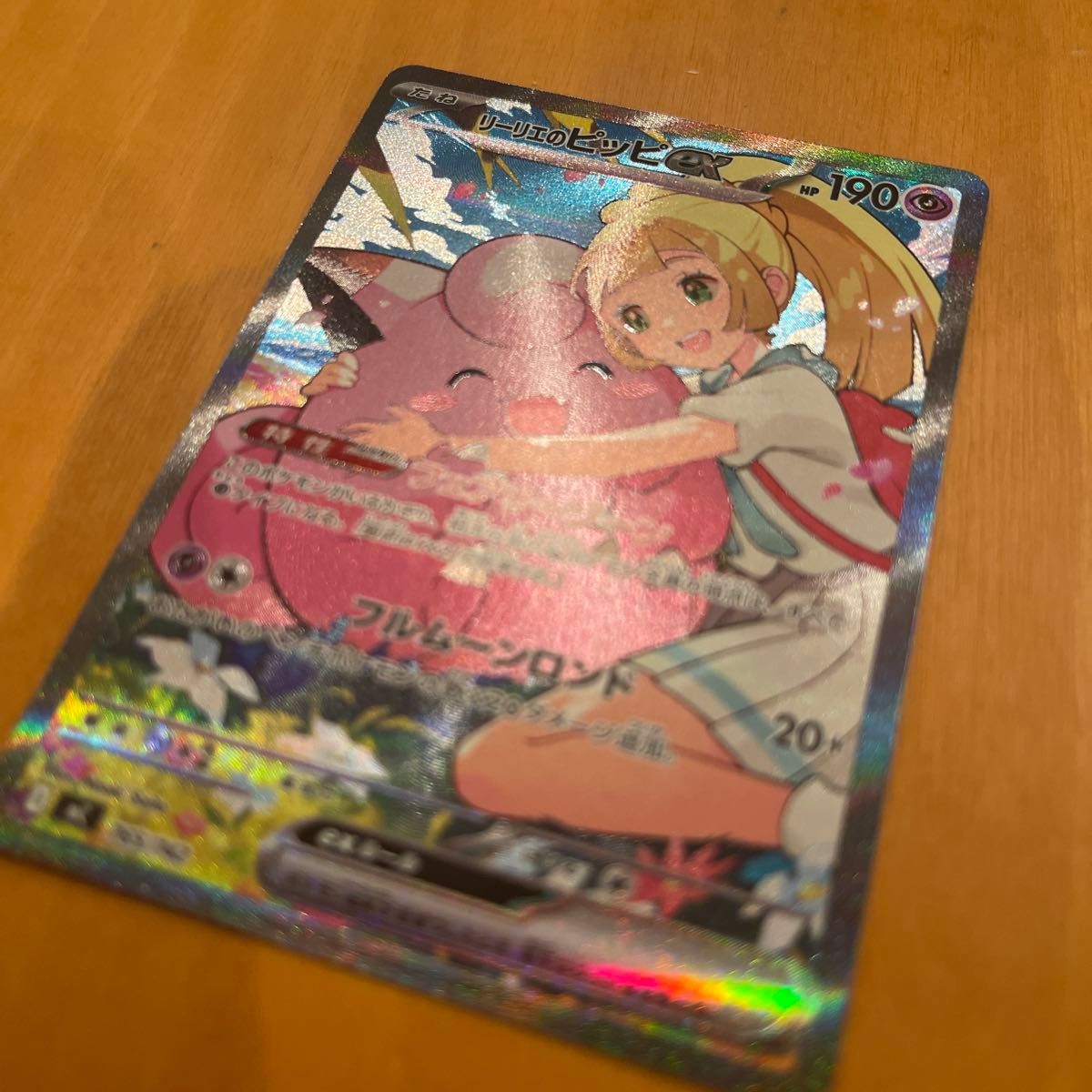 ポケモンカード スタートデッキ100 リーリエのピッピex｜Yahoo!フリマ