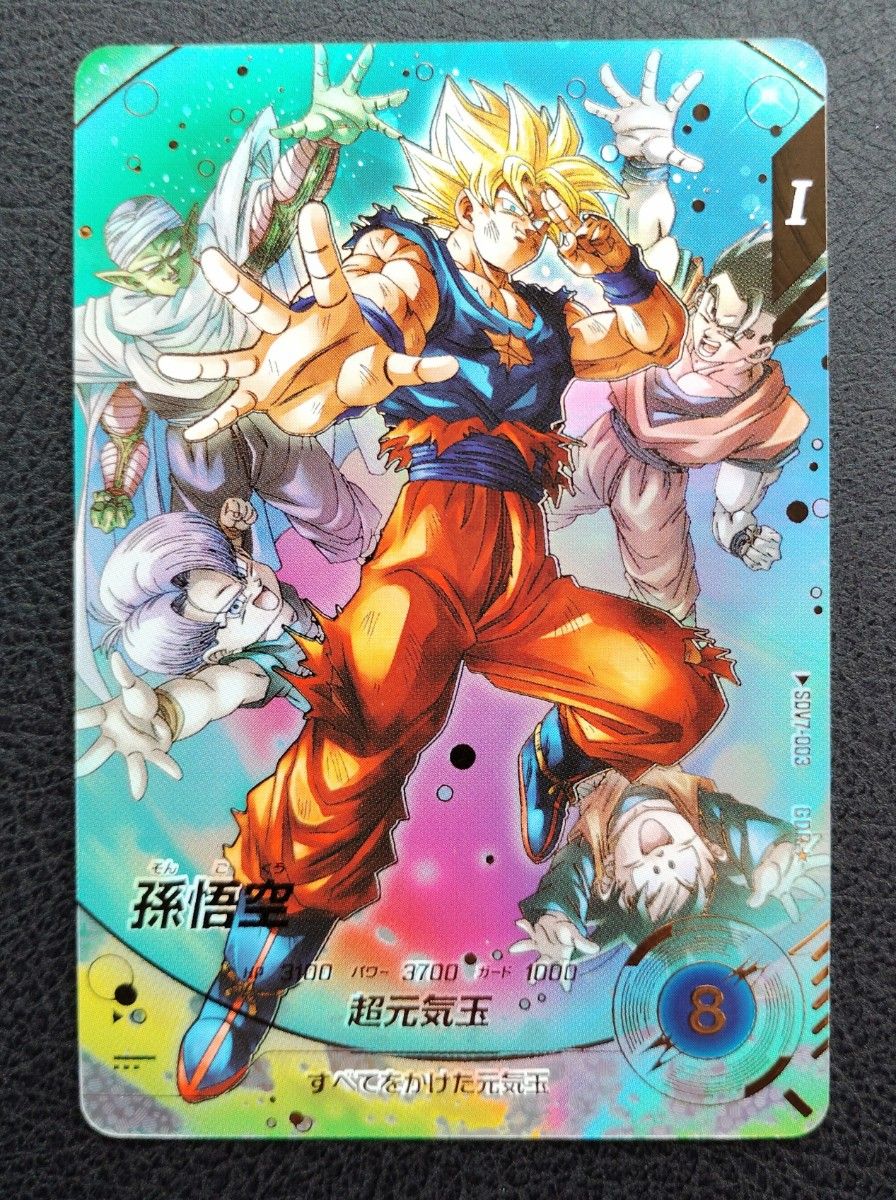 ドラゴンボールスーパーダイバーズ SDV7-003 孫悟空 パラレル｜Yahoo
