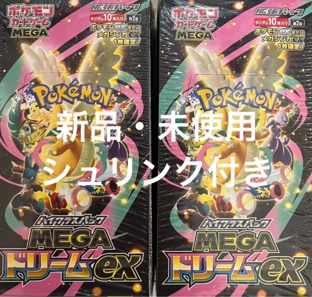 シュリンク付 ポケカ ハイクラスパックMEGAドリームex 5BOX ポケモン