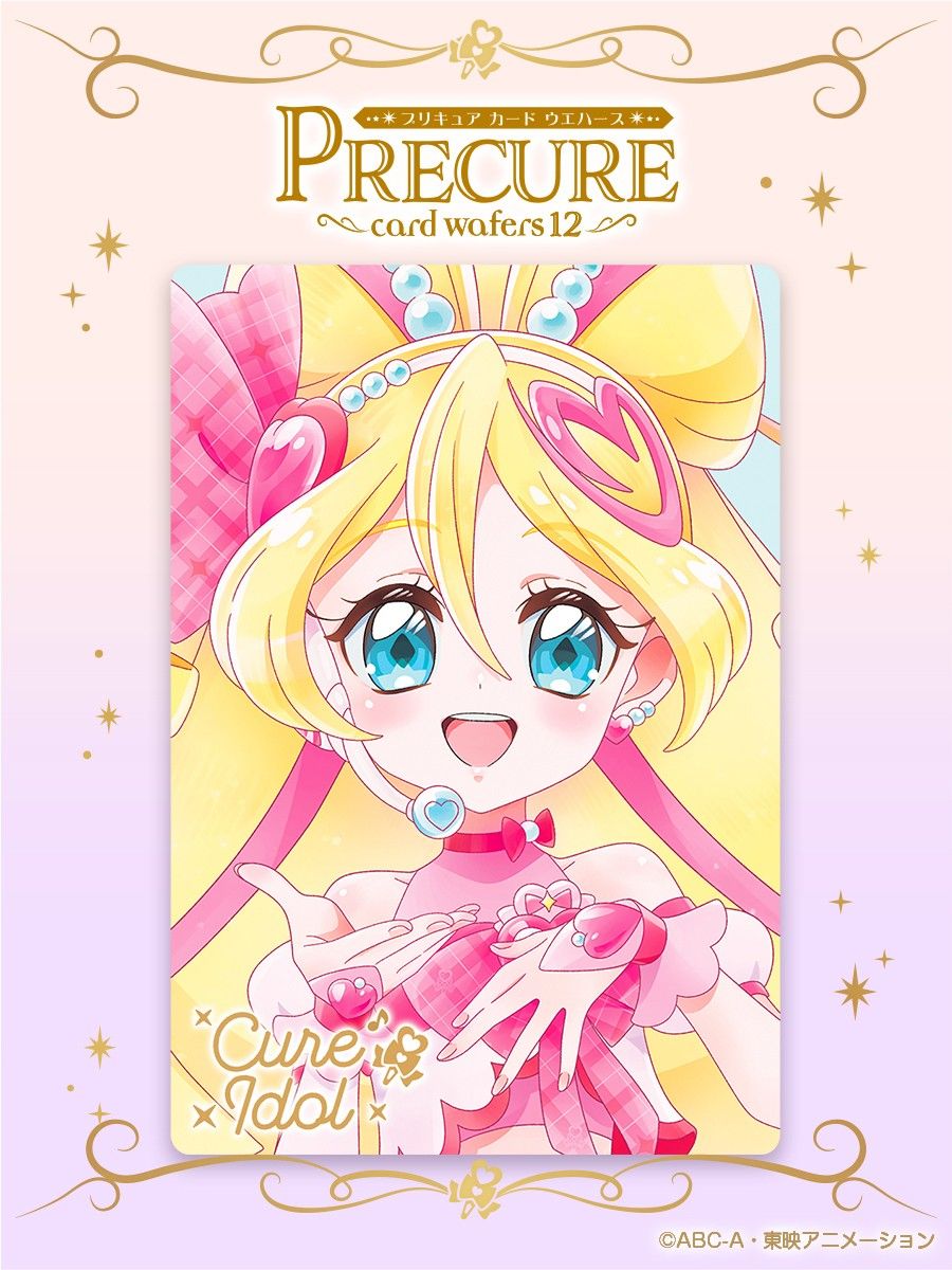 クーポン利用可】プリキュアカードウエハース12 HR キュアアイドル・未
