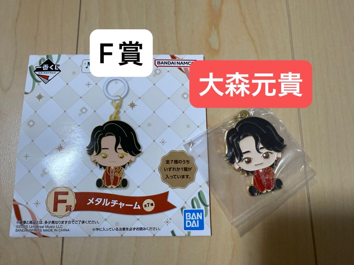 Mrs GREEN APPLE ミセス 一番くじ F賞 メタルチャーム 大森元貴｜Yahoo