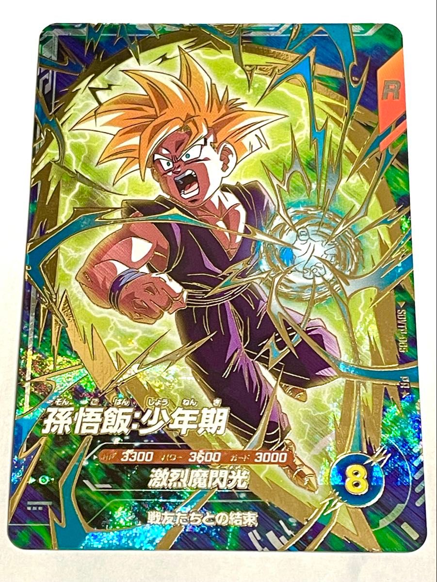 ドラゴンボールスーパーダイバーズ 大会 SDVTP-001 パラレル 孫悟空