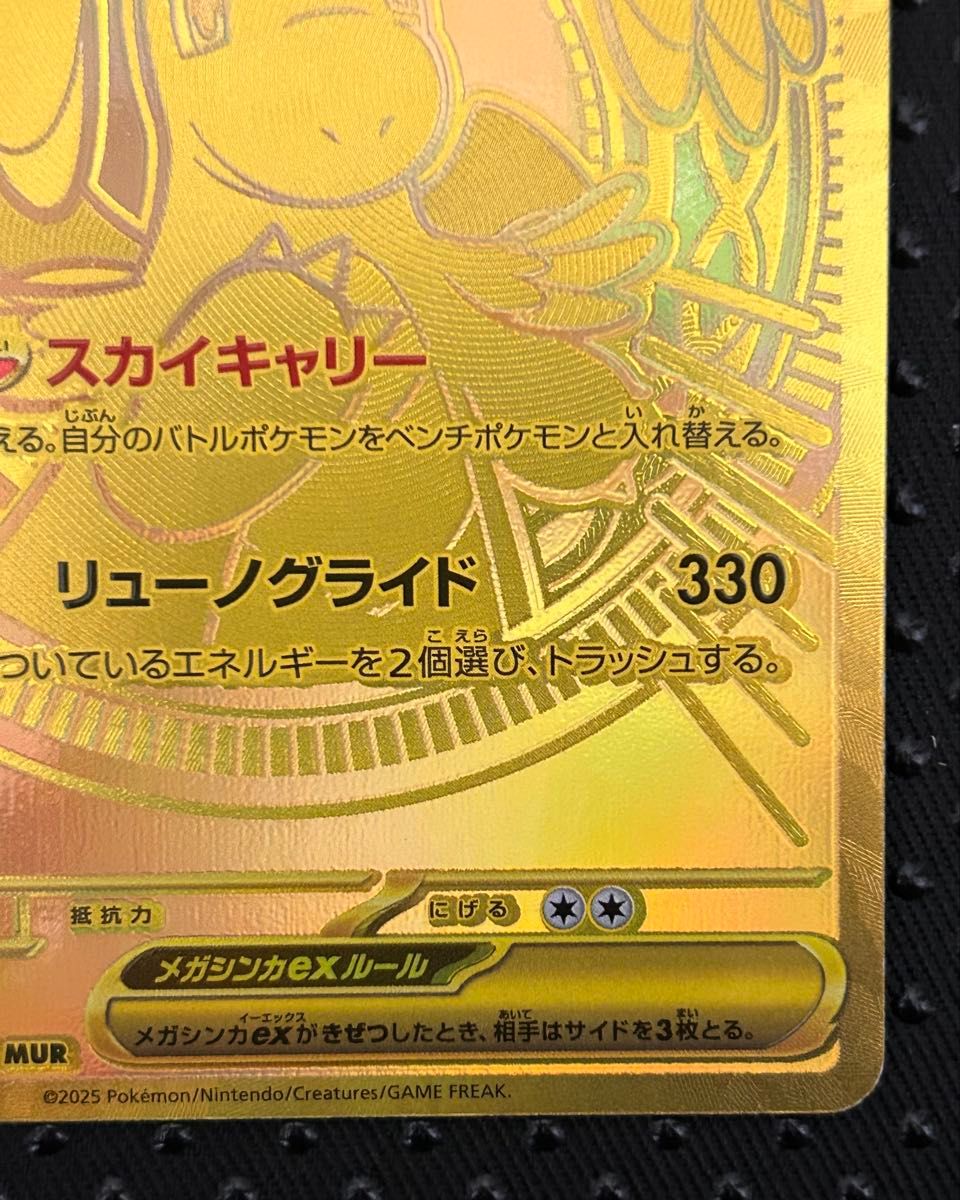 ポケモンカード メガドリームex メガカイリュー MUR メガカイリューex