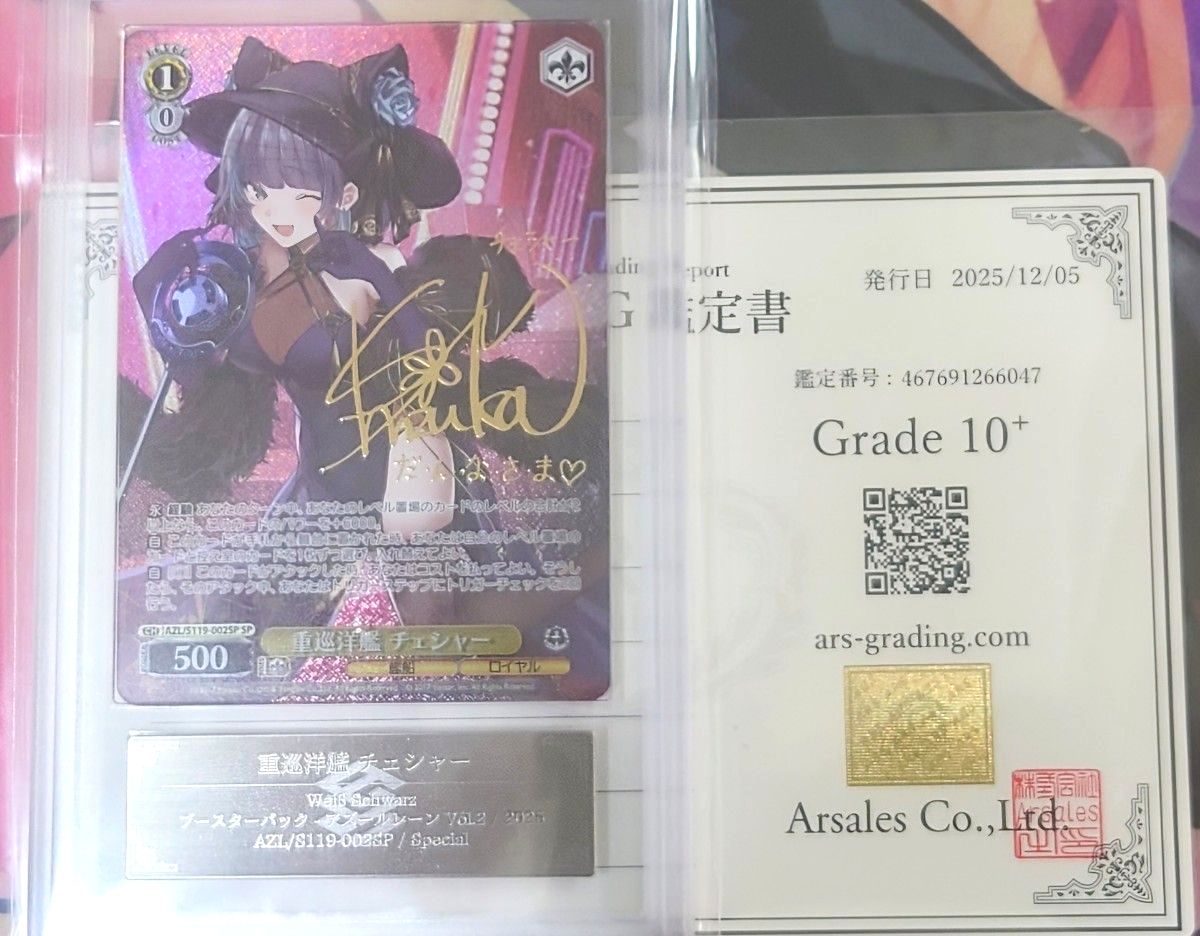 ヴァイス WS アズレン 重巡洋艦チェシャー SP 1枚 最終値下げ