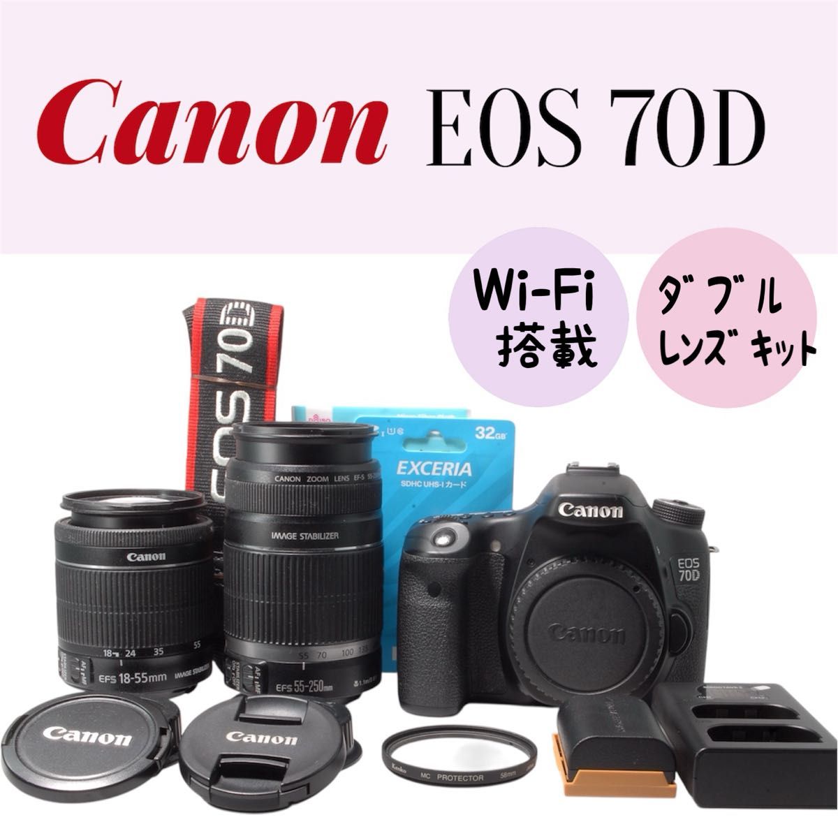 Canon EOS 70D ダブルレンズキット Wi-Fi搭載 スマホ転送OK キャノン