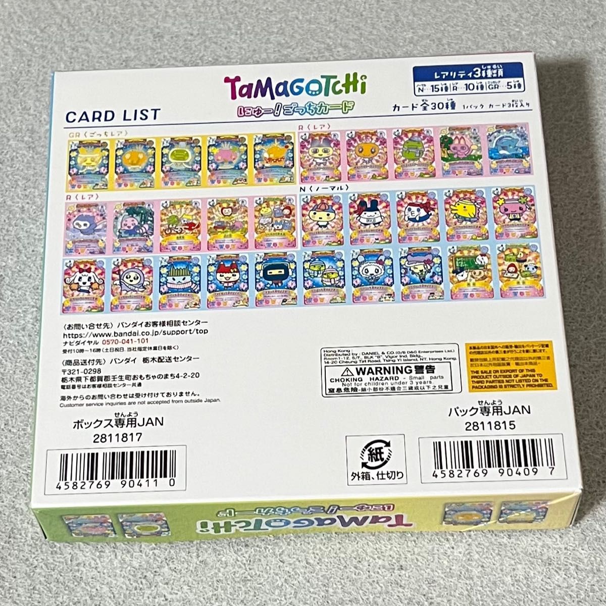たまごっち にゅー！ごっちかーど BOX 20パック60枚 Tamagotchi Amazon