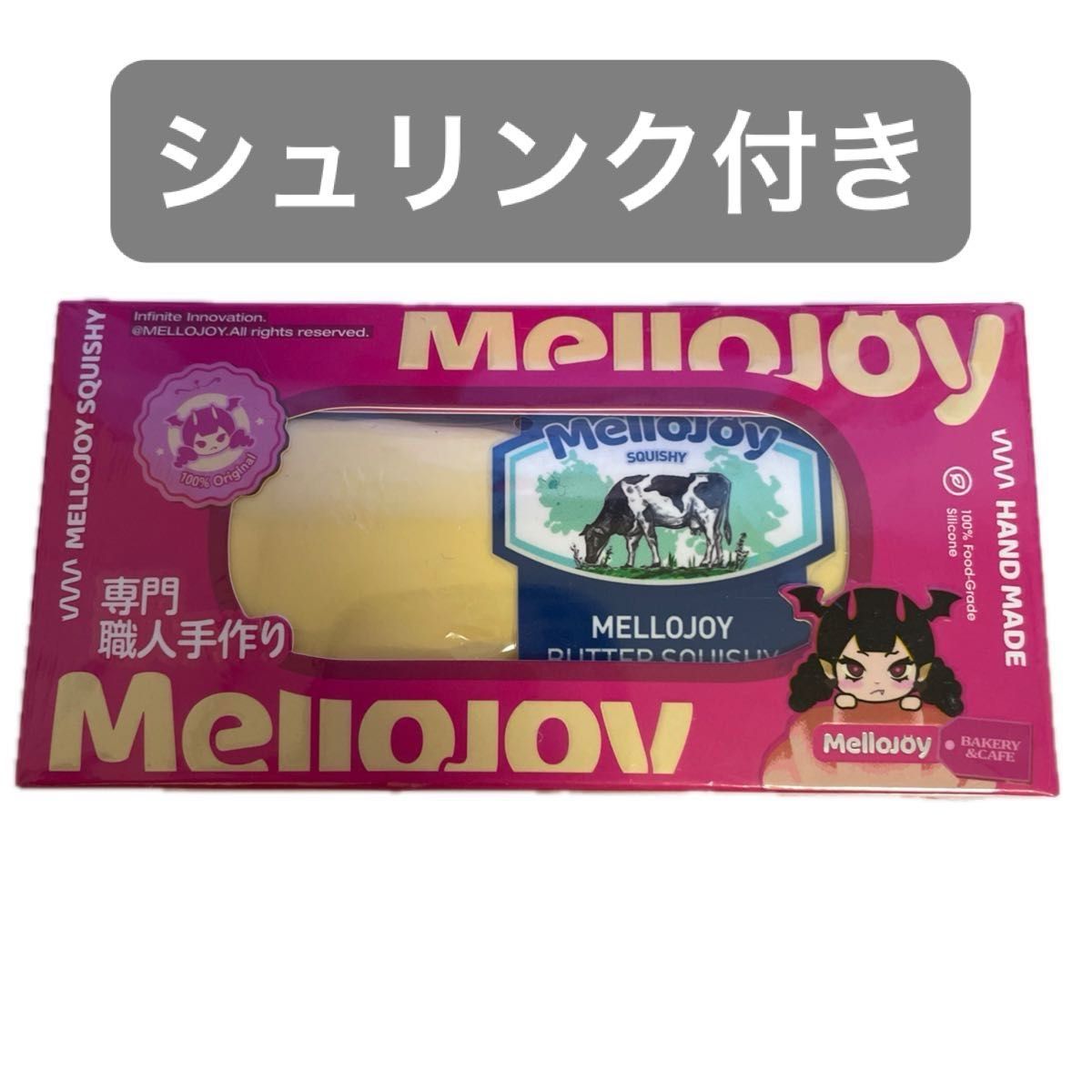 Mellojoy メロジョイ バター シュリンク付き｜Yahoo!フリマ（旧PayPay
