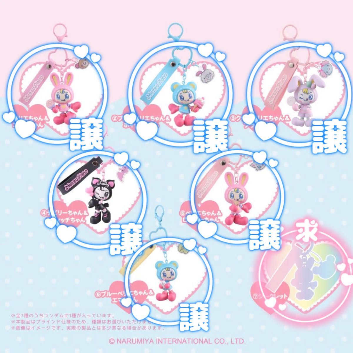 シークレットキャラチャーム メゾピアノ ブルーベリエちゃん ベリエ