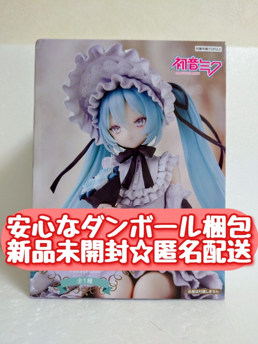 新品未開封】 初音ミク ぬーどるストッパーフィギュア ヴィンテージ