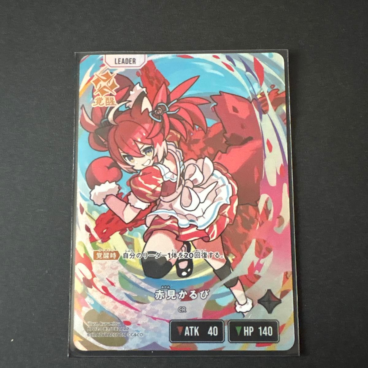 Xross Stars 赤見かるび LRP クロススターズ｜Yahoo!フリマ（旧PayPay